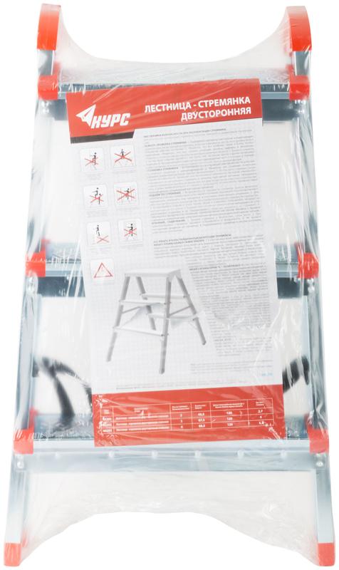 Лестница-стремянка двусторонняя 3 ступ. Н=67.5см 4.0кг стальная КУРС 65392